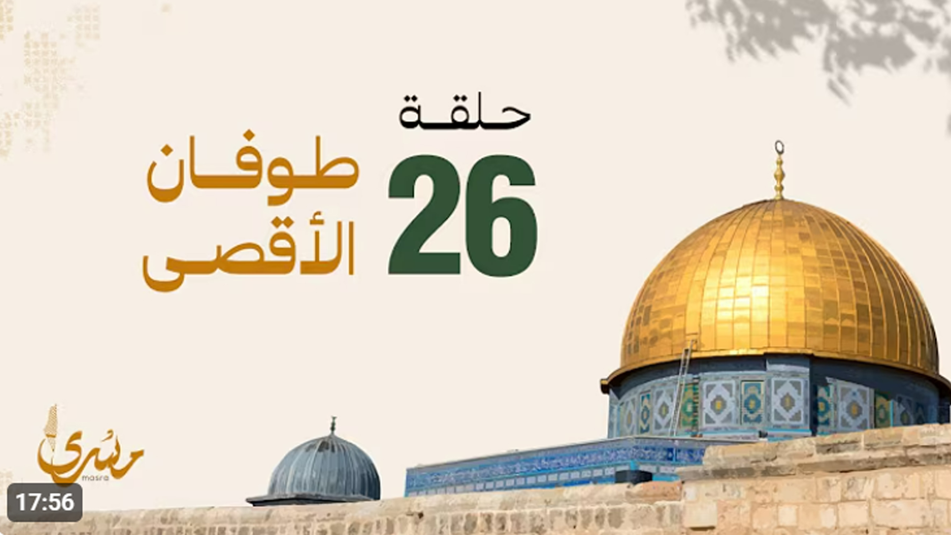 الطوفان